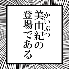 Furigana on Miyuki!!!