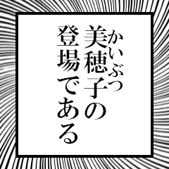 Furigana of Mihoko!