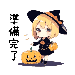 ハロウィンミニキャラの日常会話