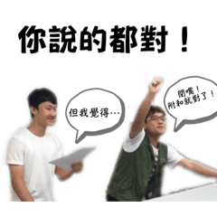 系魯蛇