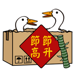 duck box treasure Press treasure!