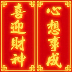 Lunar New Year Spring couplets(gold)