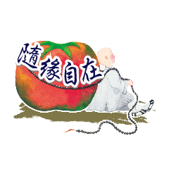 隨緣自在小沙彌 – LINE貼圖 | LINE STORE