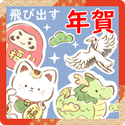 TEGAKI-NENGA-2024-Popup-