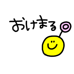 smile's Aizuchi stamp