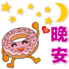 Cute Donuts- Super Practical