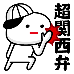 Shiromame-kun @ Super Kansai dialect 1