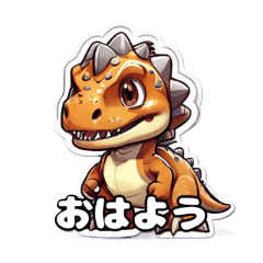 Dinosaur Sticker 0001