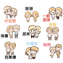 可愛寶貝孩童擁抱溫暖溫馨安慰哭哭拍拍5 – LINE貼圖 | LINE STORE