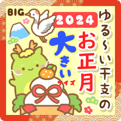 YURU-I-ETO-2024-BIG