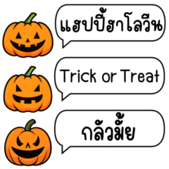 Pumpkin Chat : Halloween