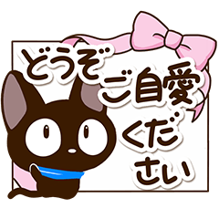 Sticker of Gentle Black Cat20