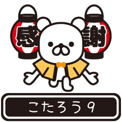 Kotarou moves at high speed 9