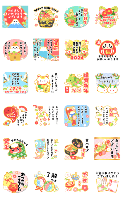 スタンプ無料GET!】 【飛び出す】明るいお正月のスタンプ2024