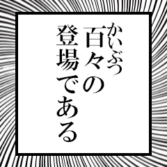 Furigana on Momochi