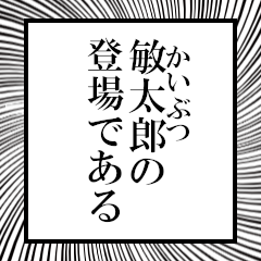 Furigana of Toshitaro