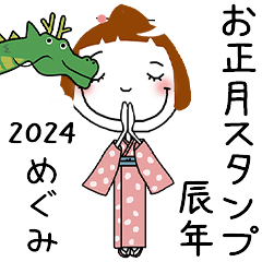 *MEGUMI's 2024 HAPPY NEW YEAR*