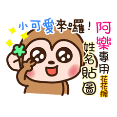 flower monkey please love me 677