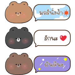 Beary chat