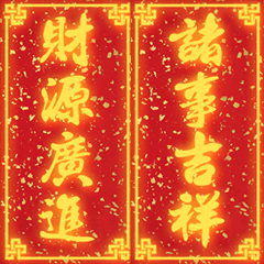 Lunar New Year Spring couplets(All gold)