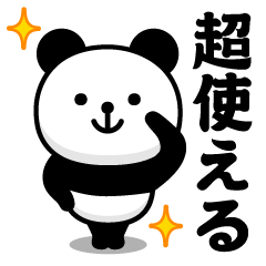 Simple panda @ super usable sticker
