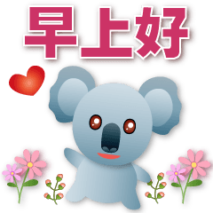 Cute Koala - Practical Greetings*.*