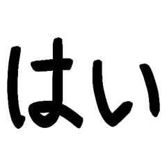 Large Japanese Word