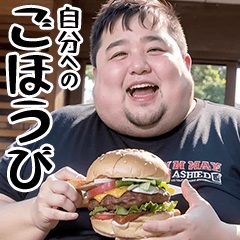 Otakoi Chubby Boy Gourmet Edition
