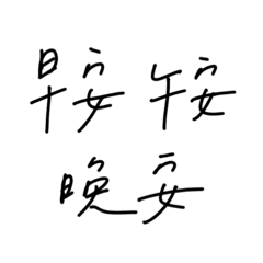 關於店長的大小事