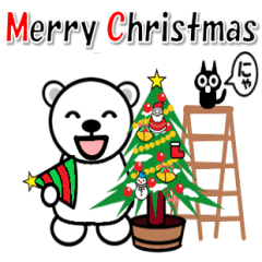 動くクリスマスあいさつ（白クマ黒ネコ）