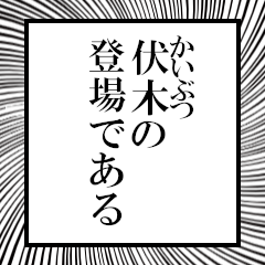 Furigana on Fushigi