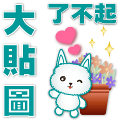 Practical big sticker - cute alpaca