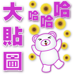 Useful phrases stickers-cute white bear