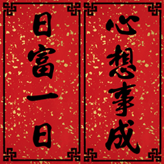 Lunar New Year Spring couplets(blackgold