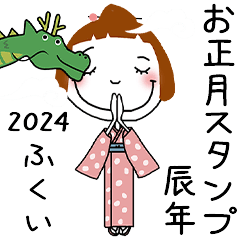 *FUKUI's 2024 HAPPY NEW YEAR*