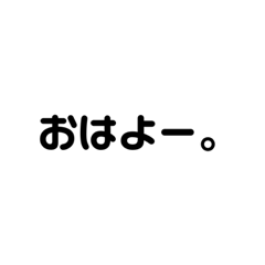 黒文字シンプルメッセージ01