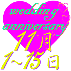 pop up wedding anniversary November 1-15