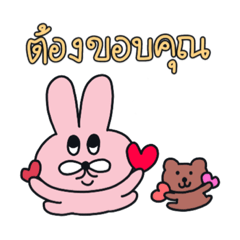 Pinku and Buku, Positive is good(Thai)