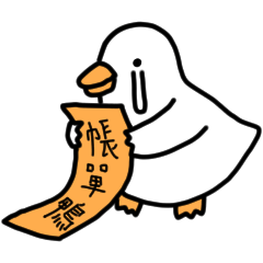 白白的鴨鴨23-購物鴨