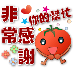 Cute Tomato- Practical Greetings