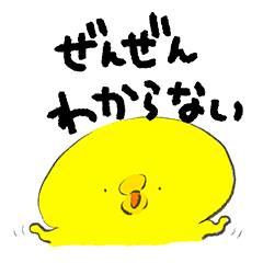 IQ3のひよこ - LINE スタンプ | LINE STORE IQ3のひよこ - LINE スタンプ | LINE STORE