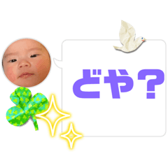 Too cute grandchild.  Kansai dialect