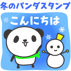 [動畫] 冬天可愛的熊貓貼紙