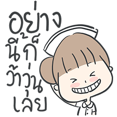 Nursecommune_Busy – LINE stickers | LINE STORE