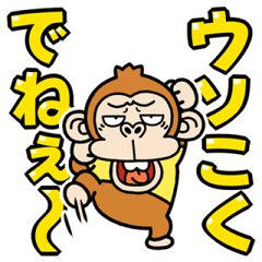 Irritatig Monkey  DEKA[TOUHOKUBEN]Resale