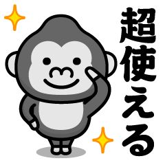 Simple Gorilla @ Super useful sticker