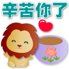 Cute lion- practical greeting sticker*.*