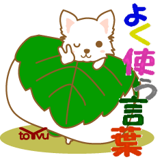 dogsticker(whiteChihuahua)1-toYvu-