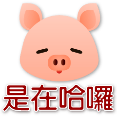Cute Pig-Super Practical Greeting