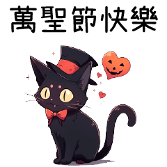 halloween black cat!